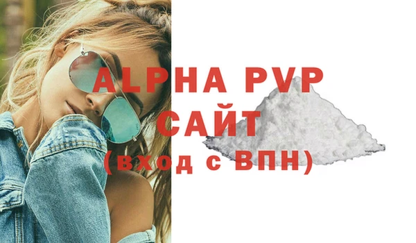 ALPHA-PVP Бронницы